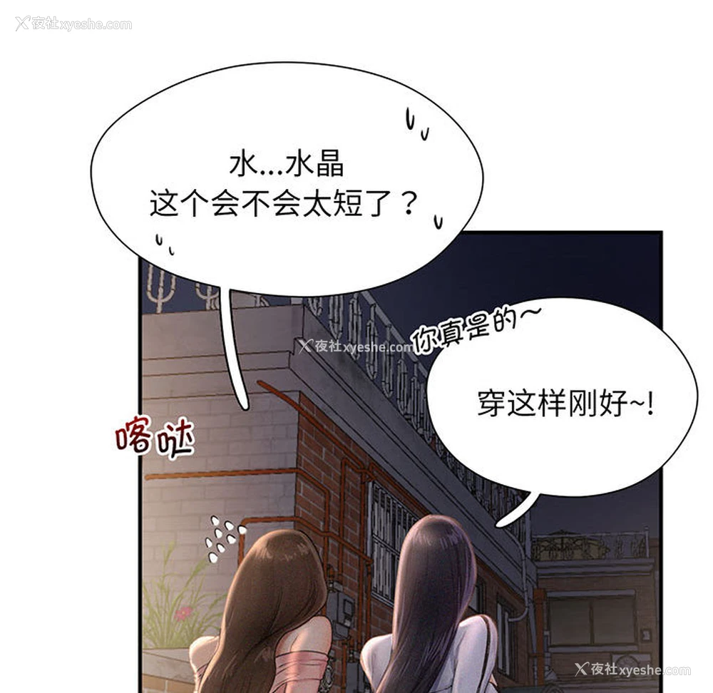 105P - 乘风高飞