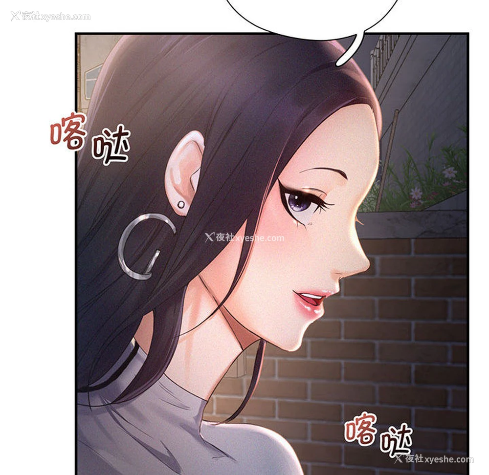 108P - 乘风高飞