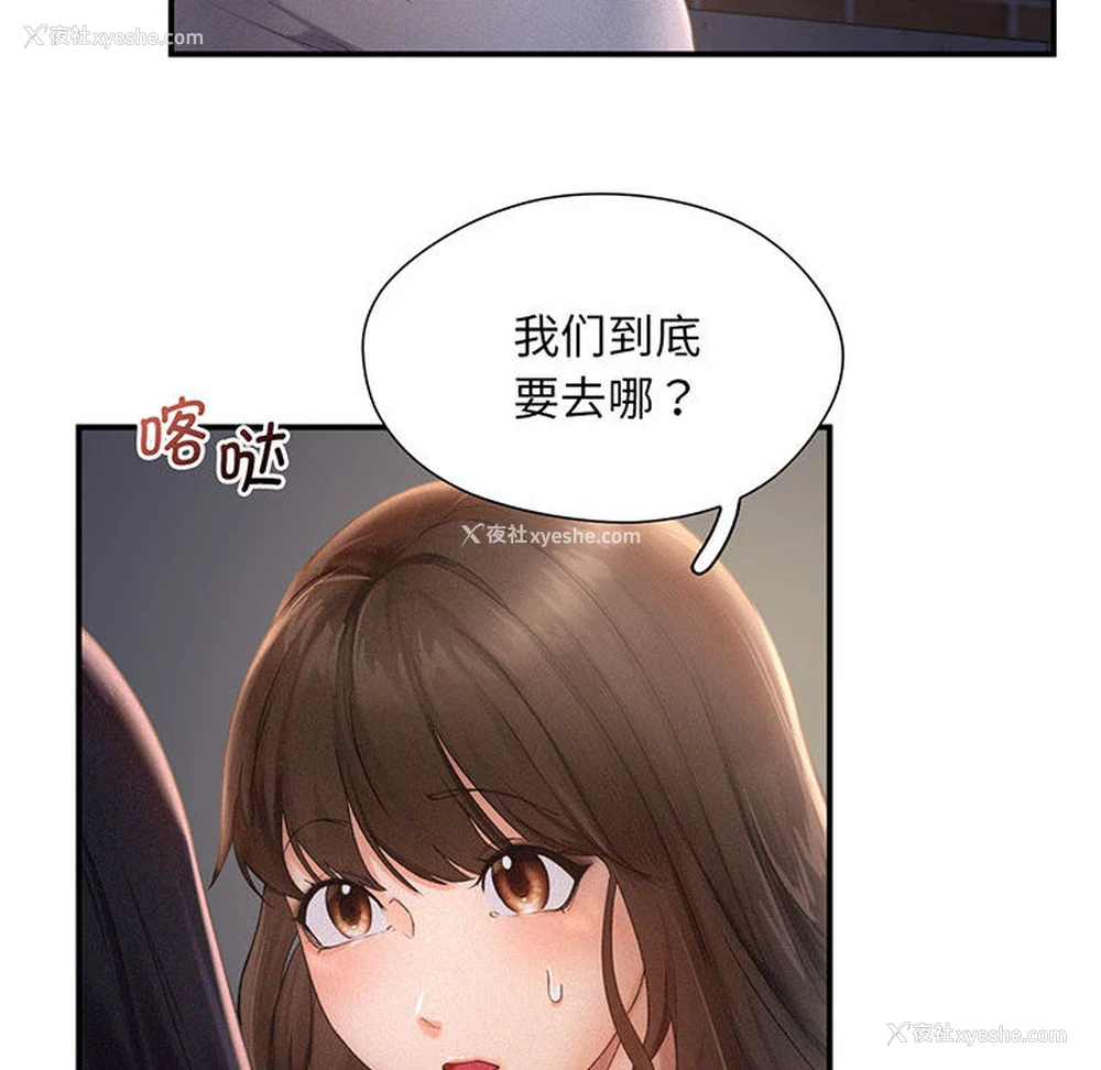 109P - 乘风高飞