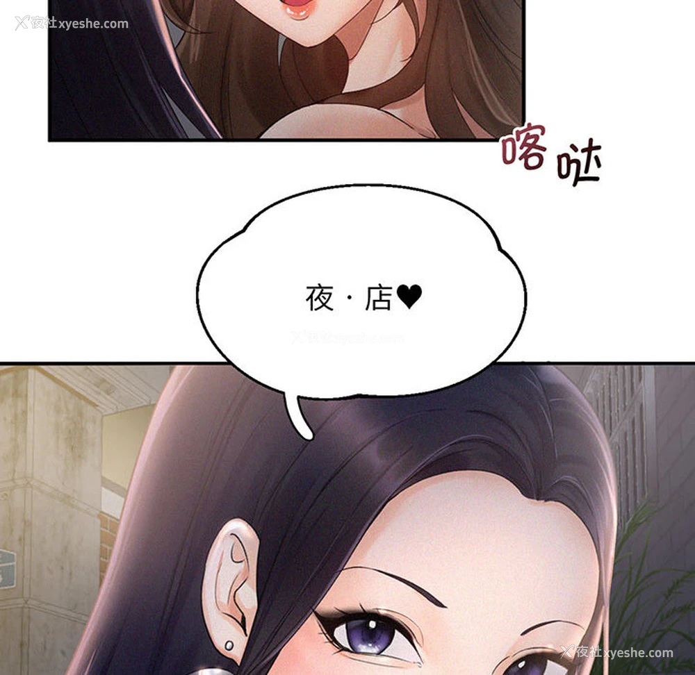 110P - 乘风高飞