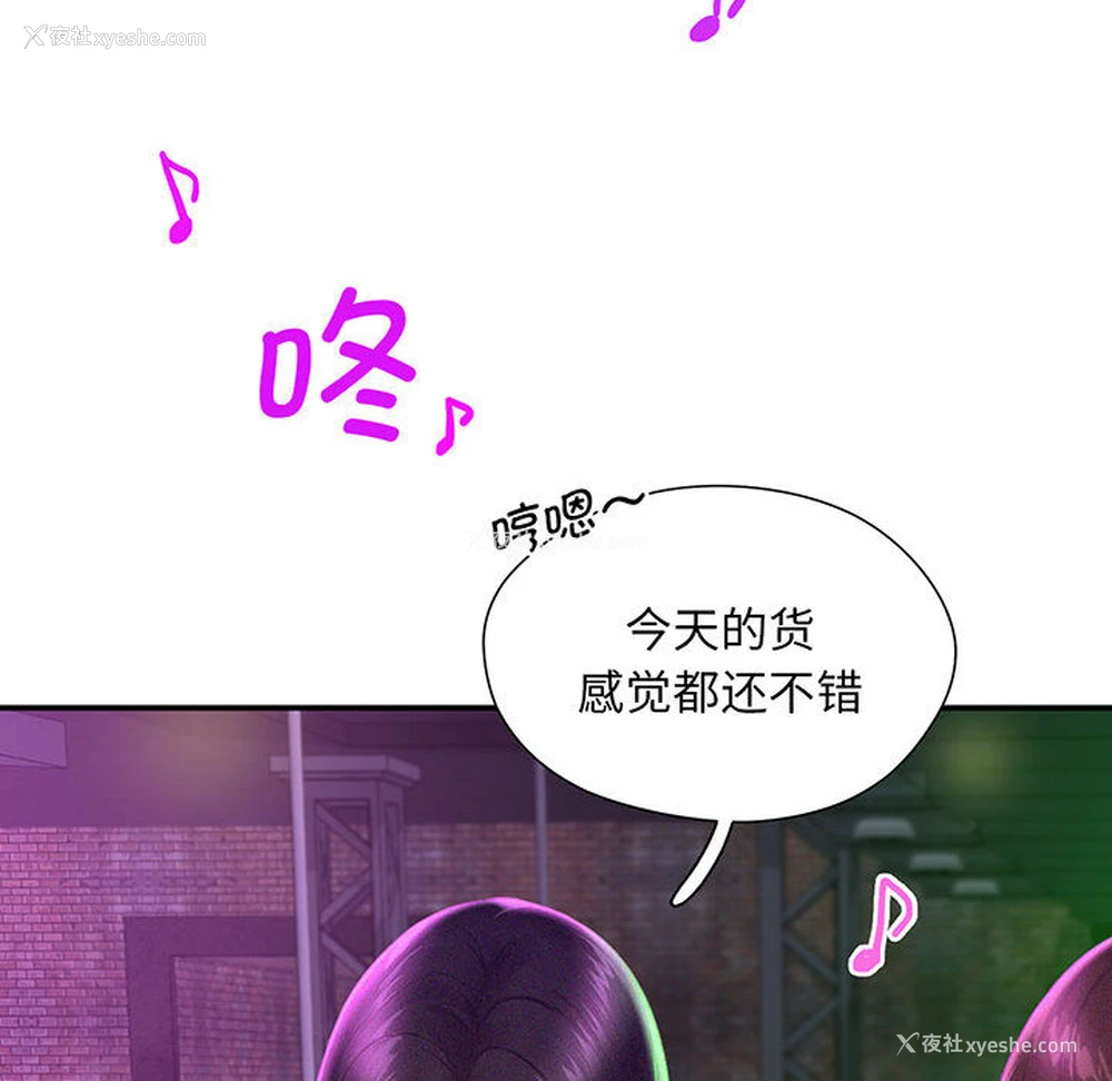 114P - 乘风高飞