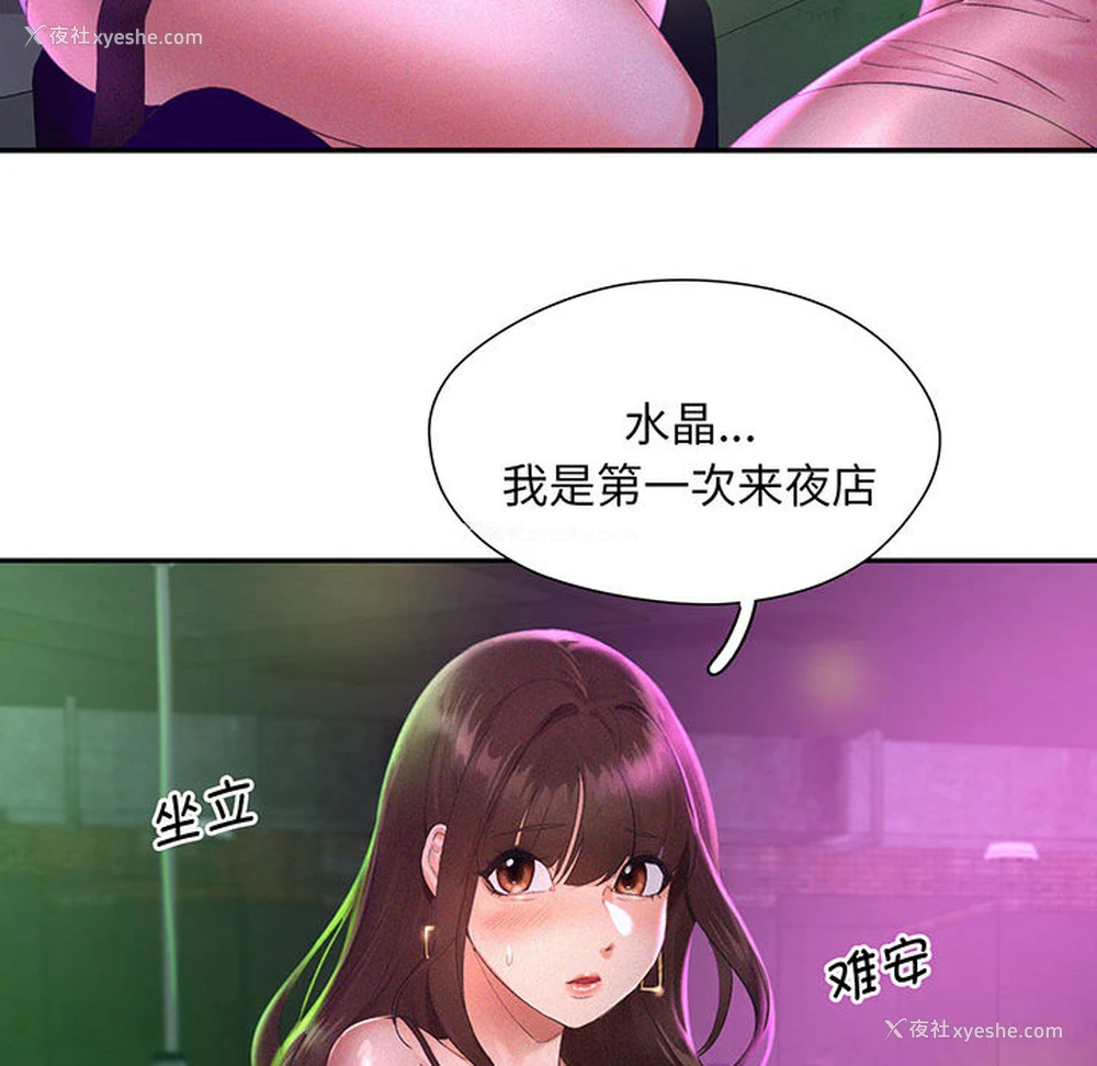 116P - 乘风高飞