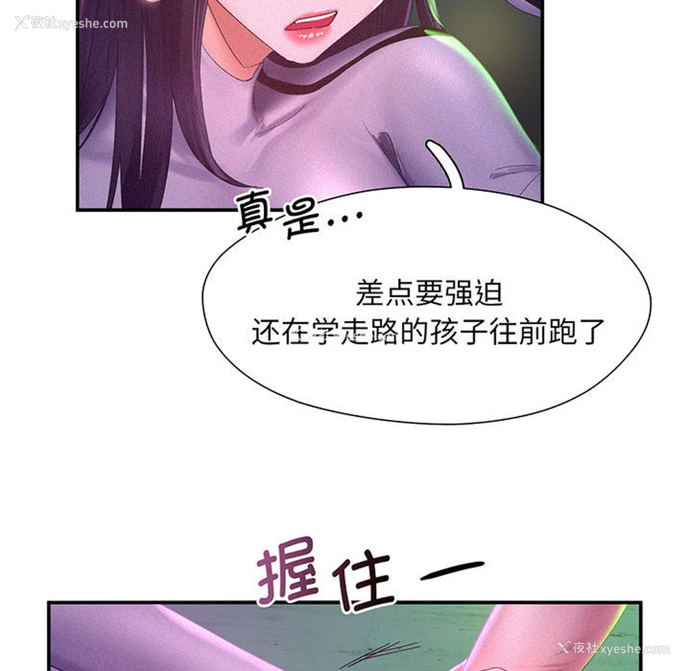 120P - 乘风高飞