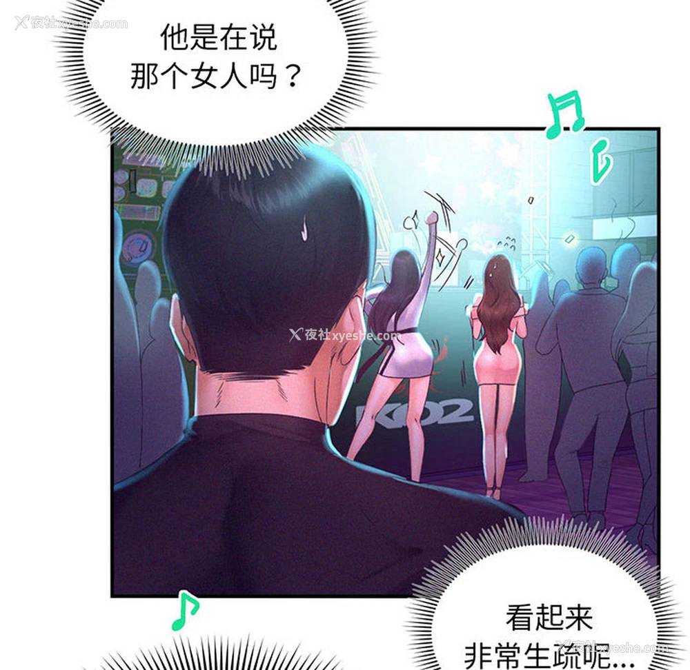 131P - 乘风高飞