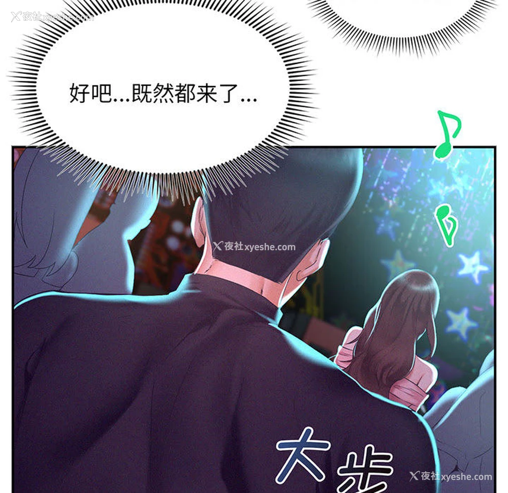 132P - 乘风高飞