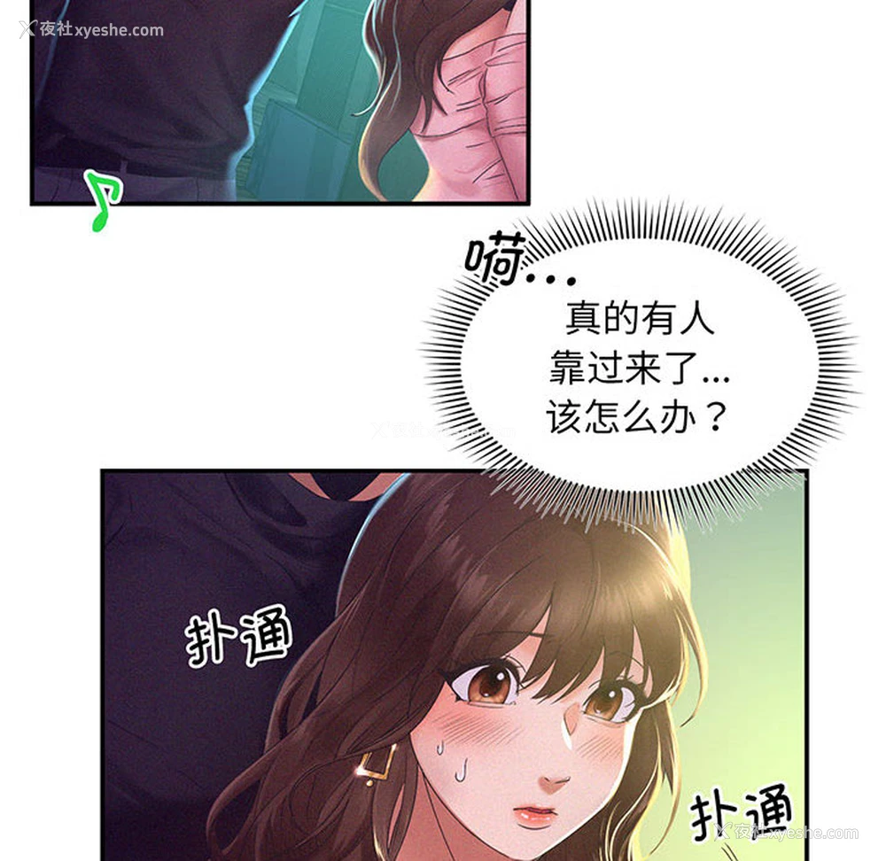 134P - 乘风高飞