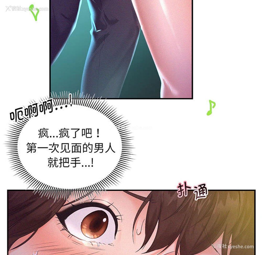 136P - 乘风高飞
