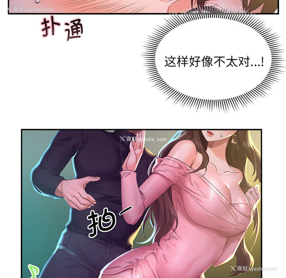 137P - 乘风高飞