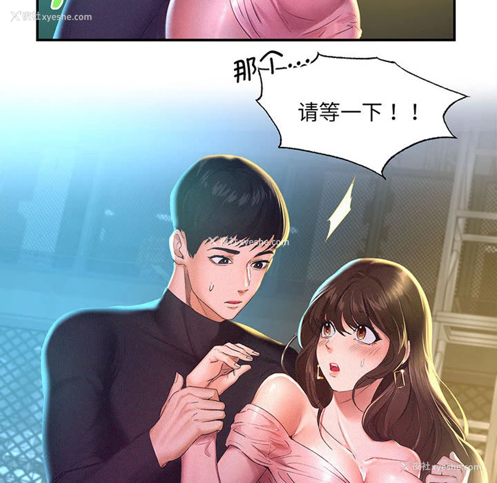 138P - 乘风高飞
