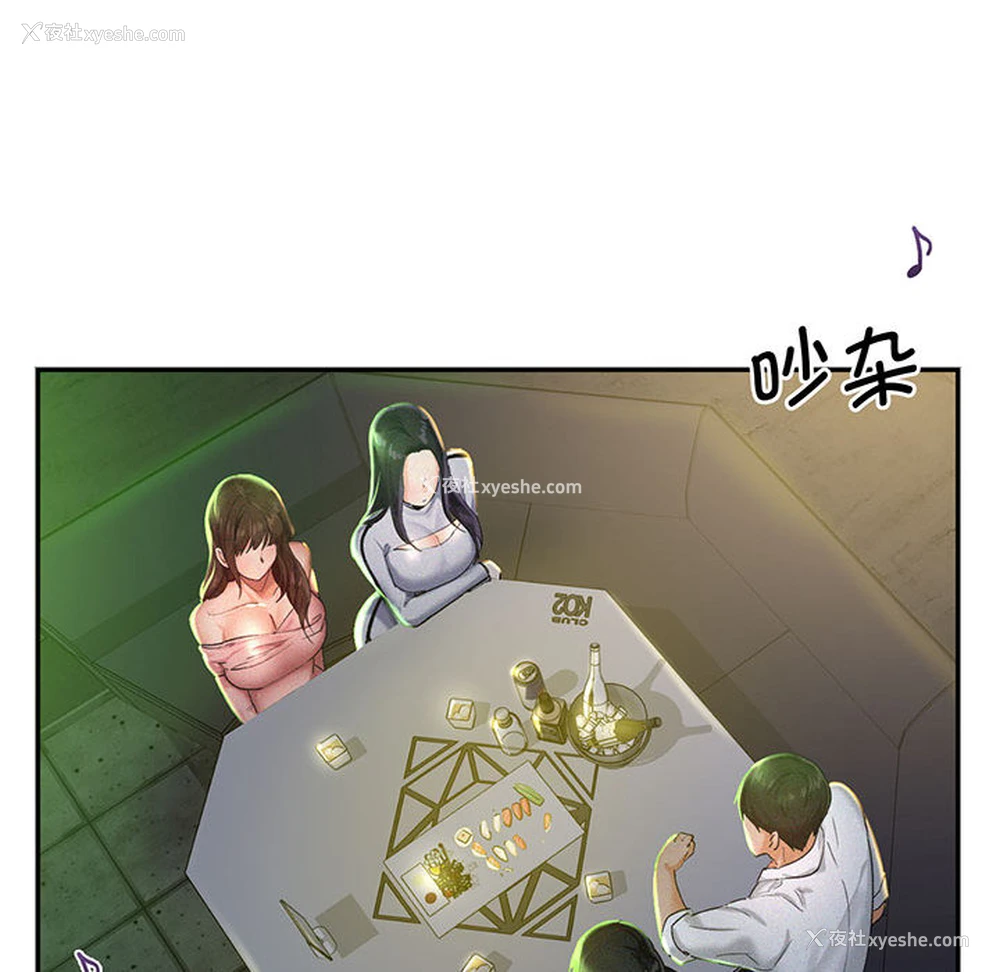 142P - 乘风高飞