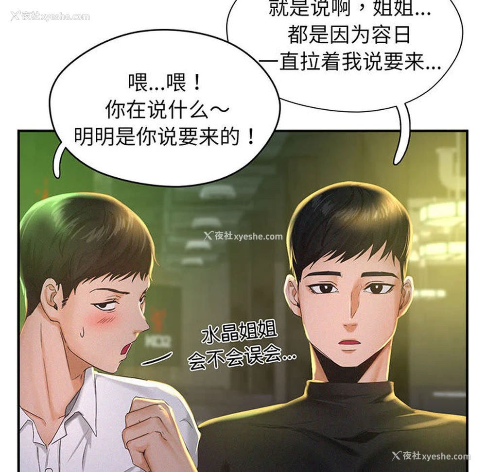 147P - 乘风高飞