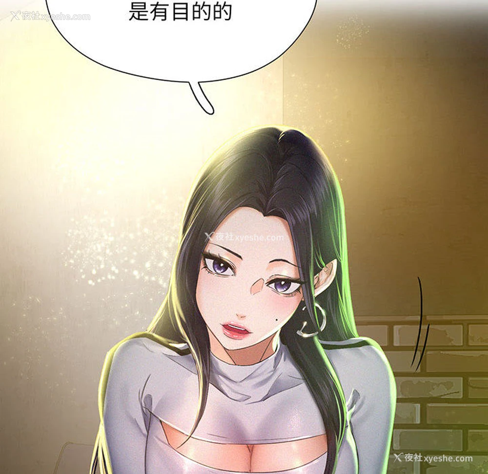 153P - 乘风高飞