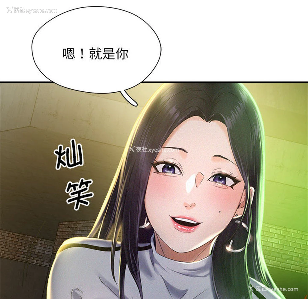 157P - 乘风高飞