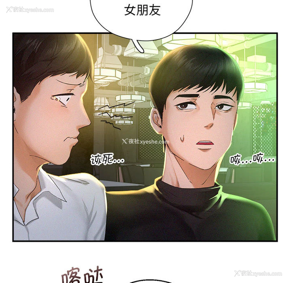 159P - 乘风高飞