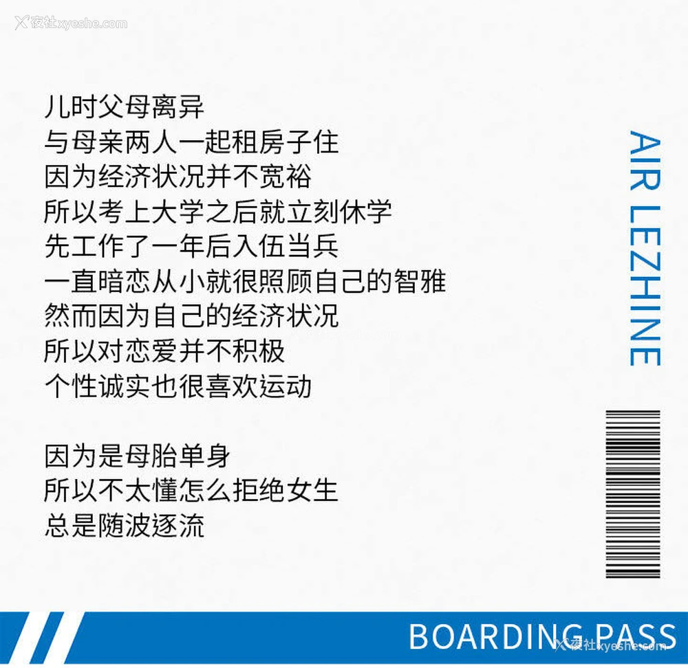 166P - 乘风高飞