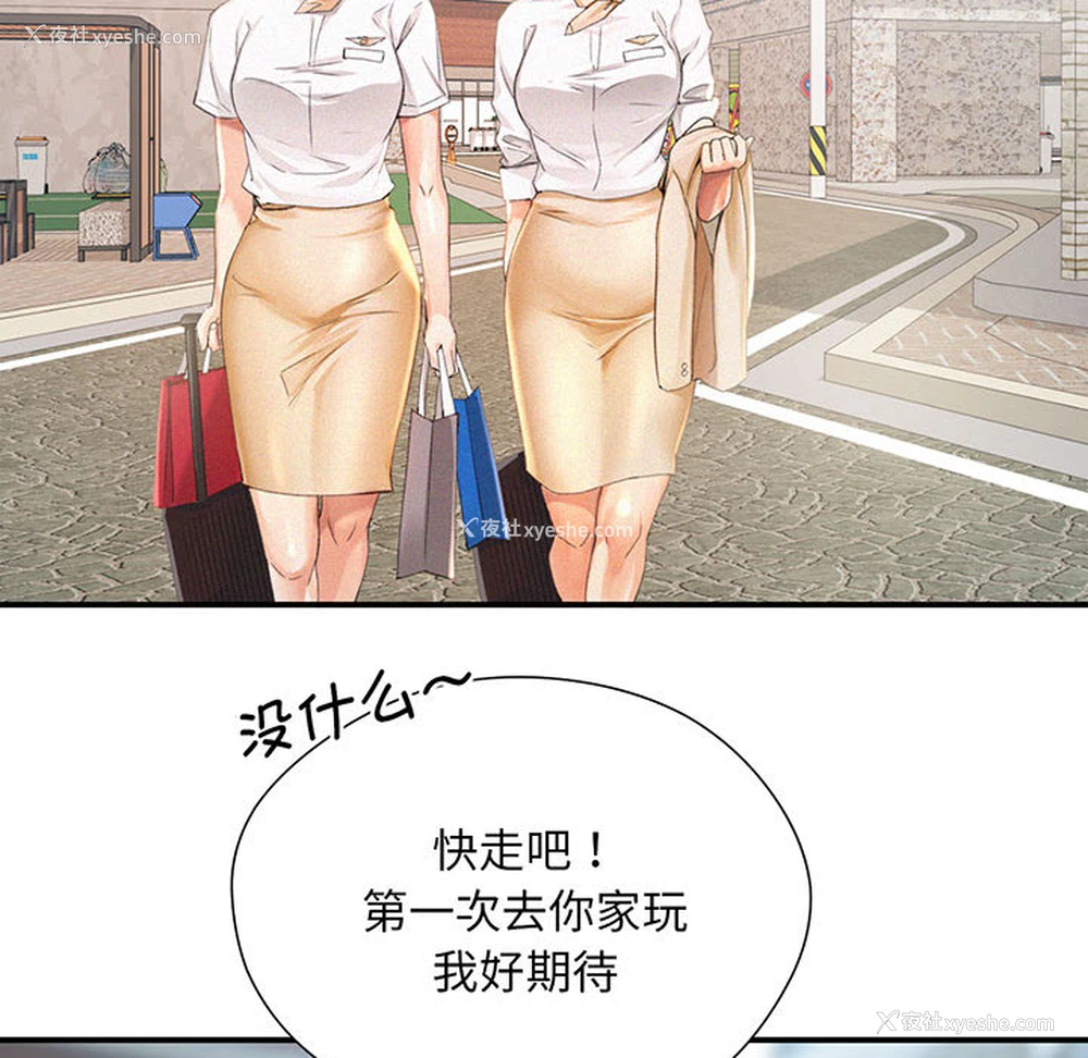 19P - 乘风高飞