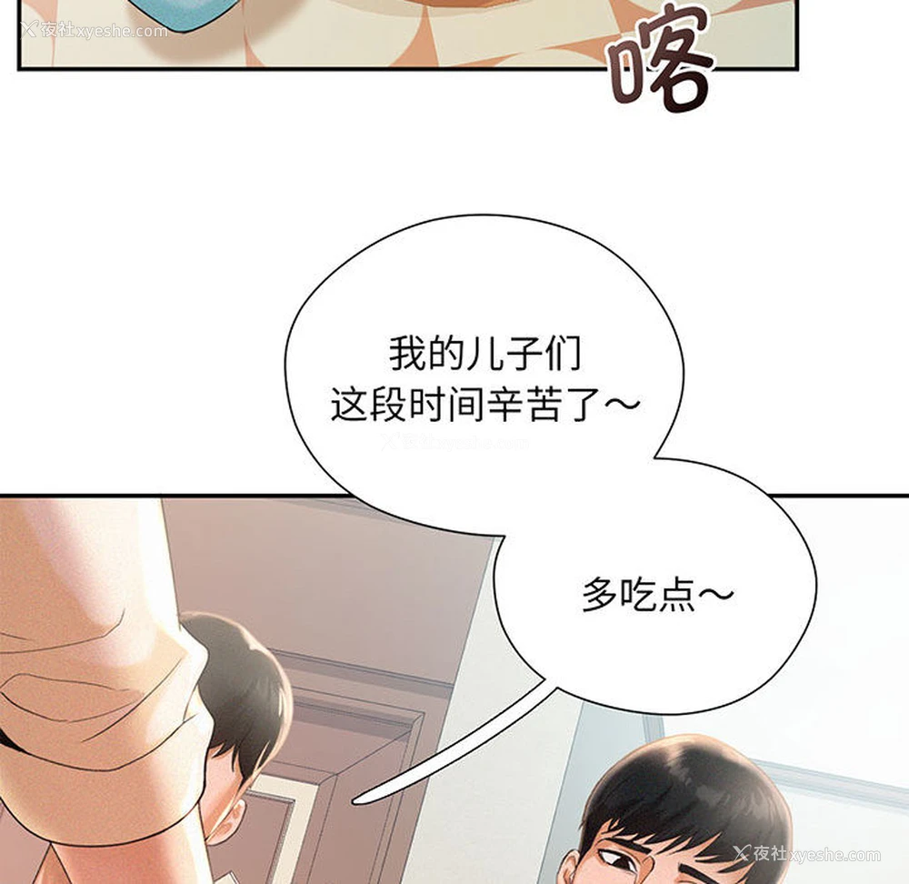 31P - 乘风高飞