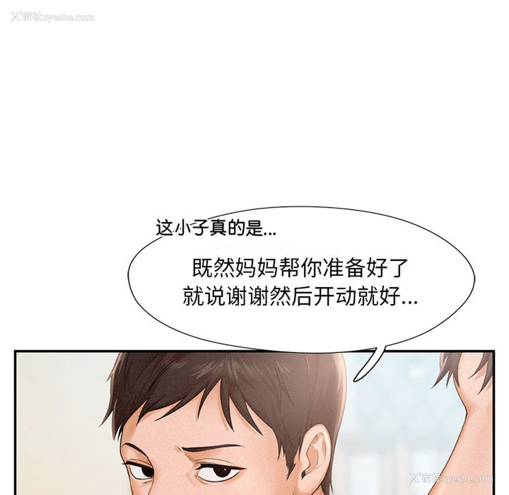 33P - 乘风高飞