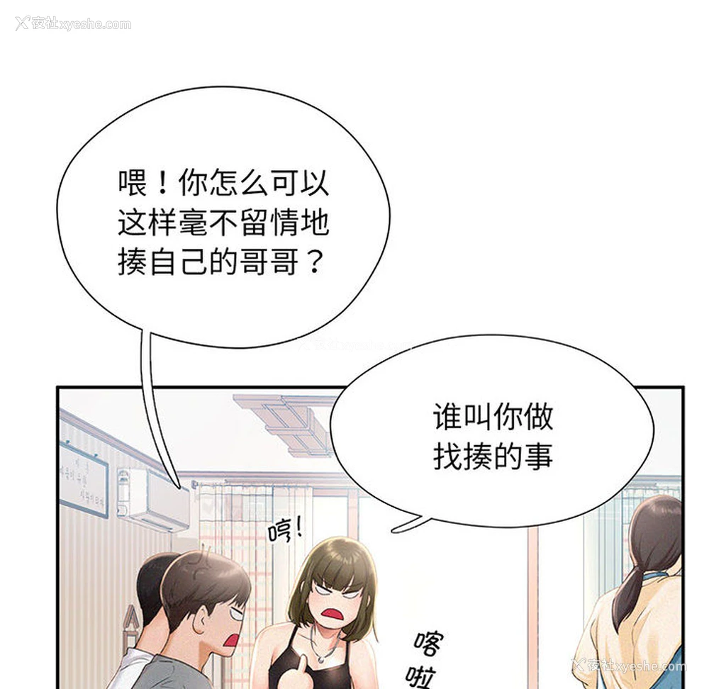 42P - 乘风高飞