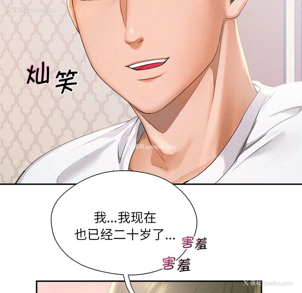 46P - 乘风高飞