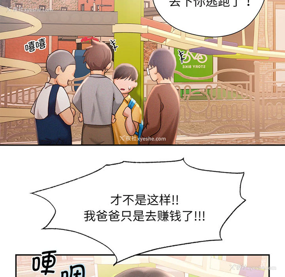 58P - 乘风高飞