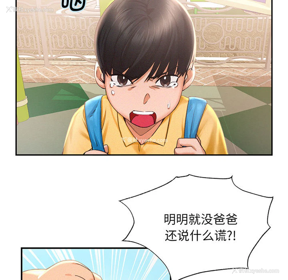 59P - 乘风高飞