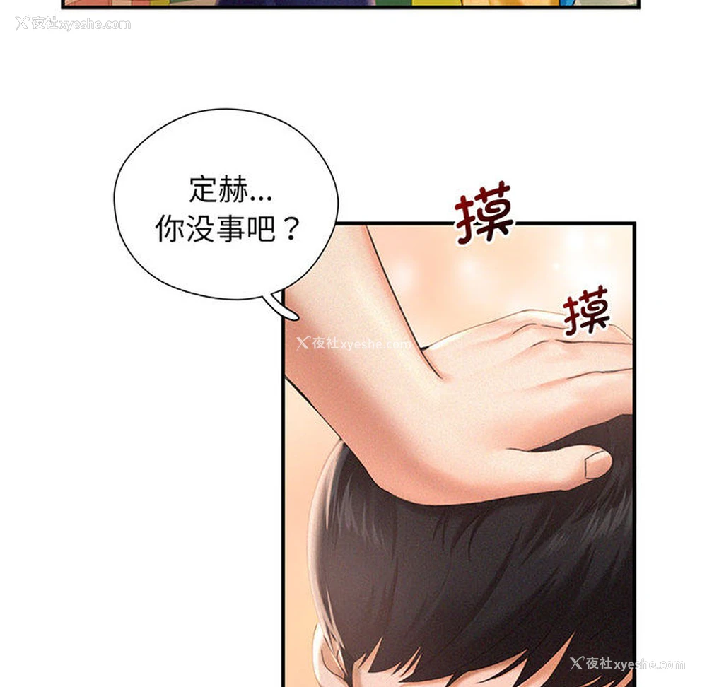 66P - 乘风高飞