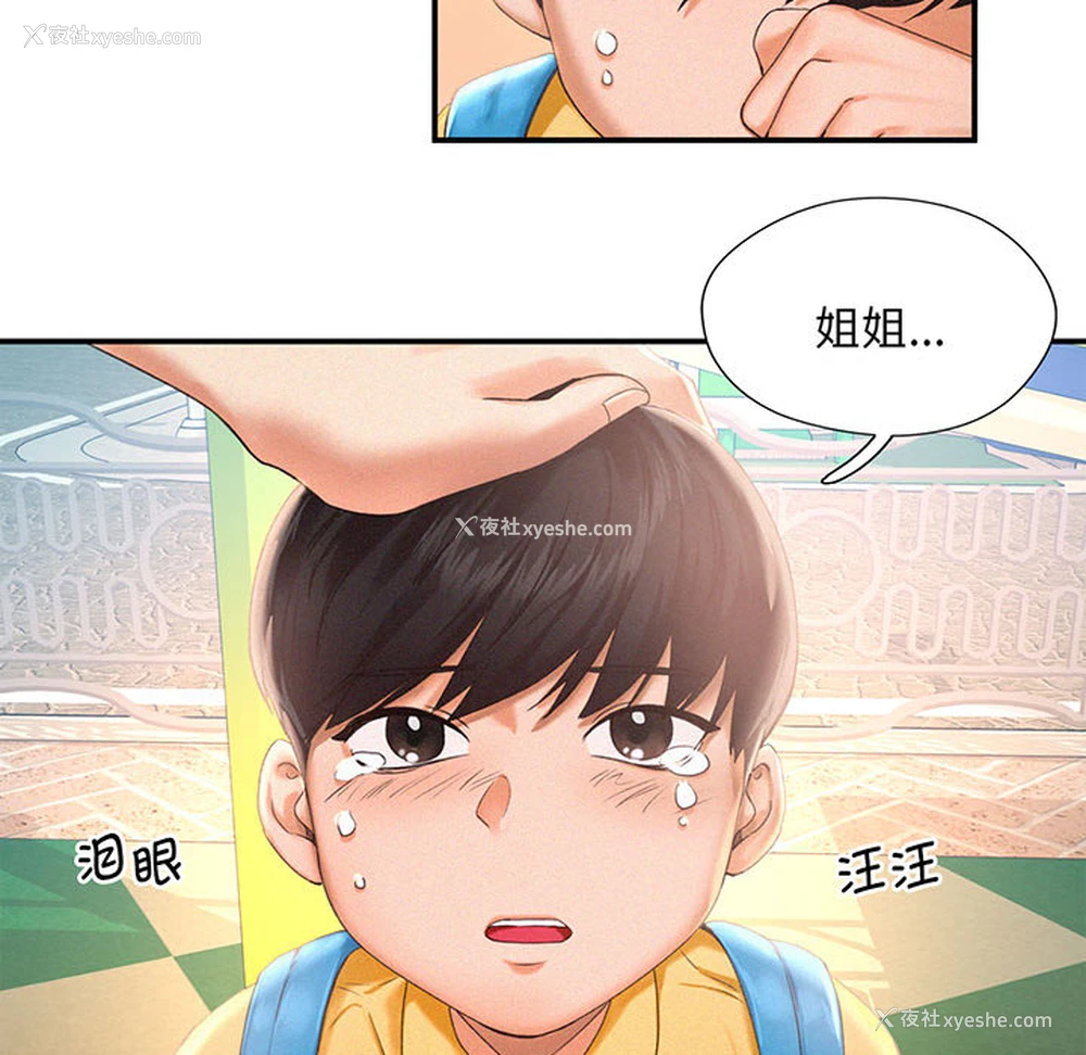 67P - 乘风高飞