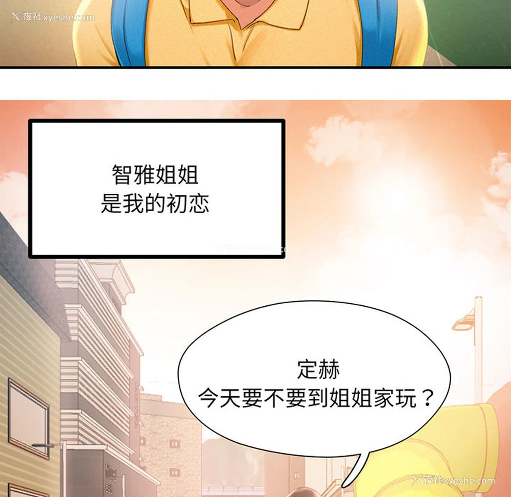 68P - 乘风高飞