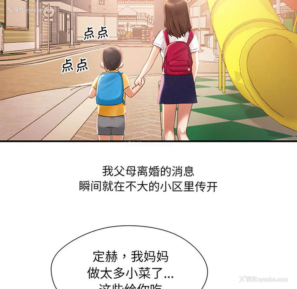 69P - 乘风高飞