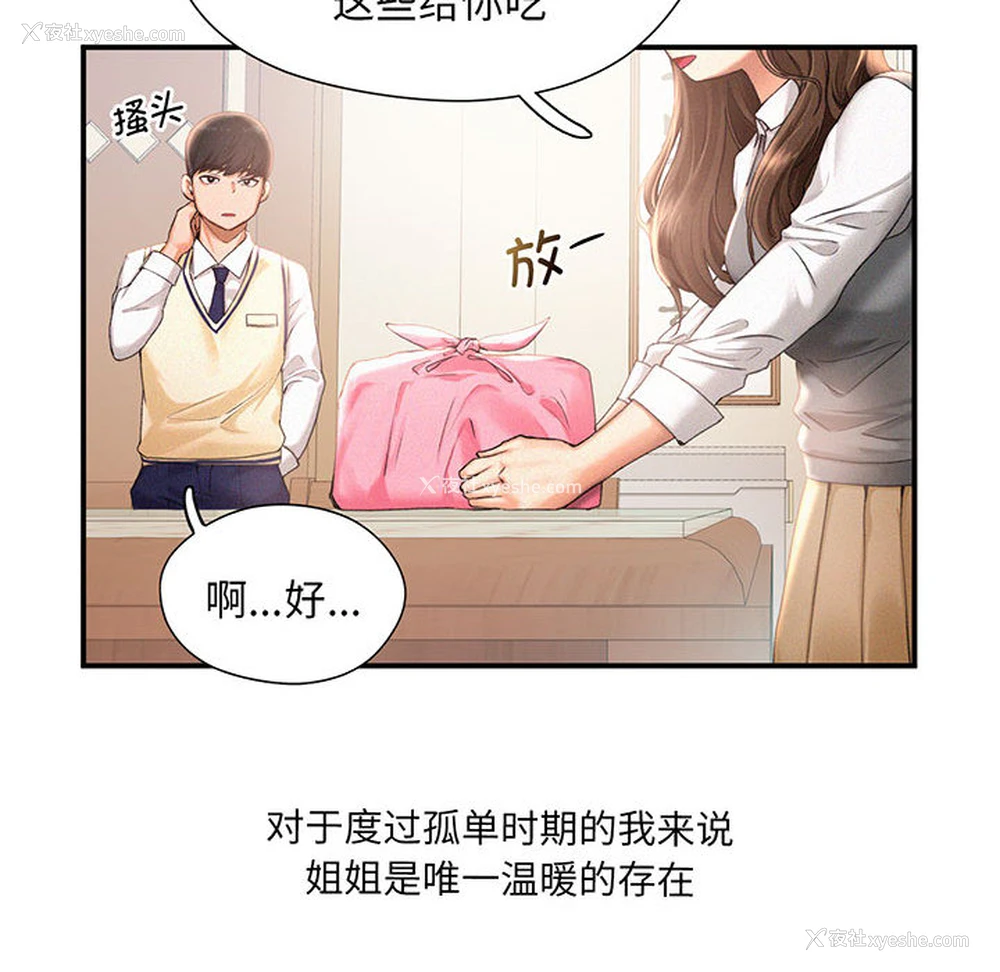 70P - 乘风高飞