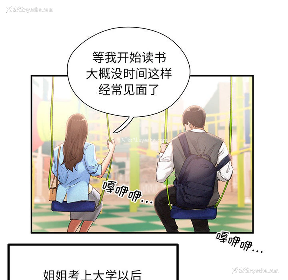 71P - 乘风高飞