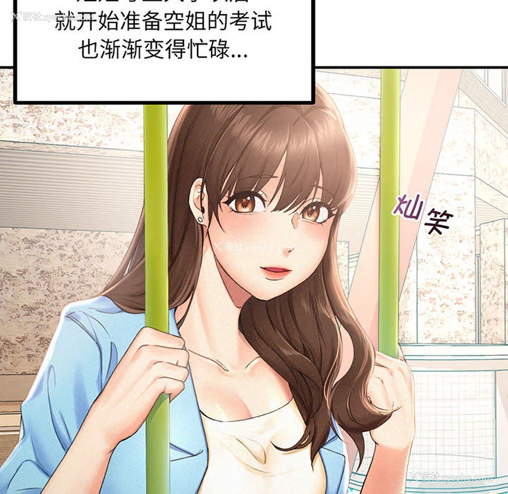 72P - 乘风高飞