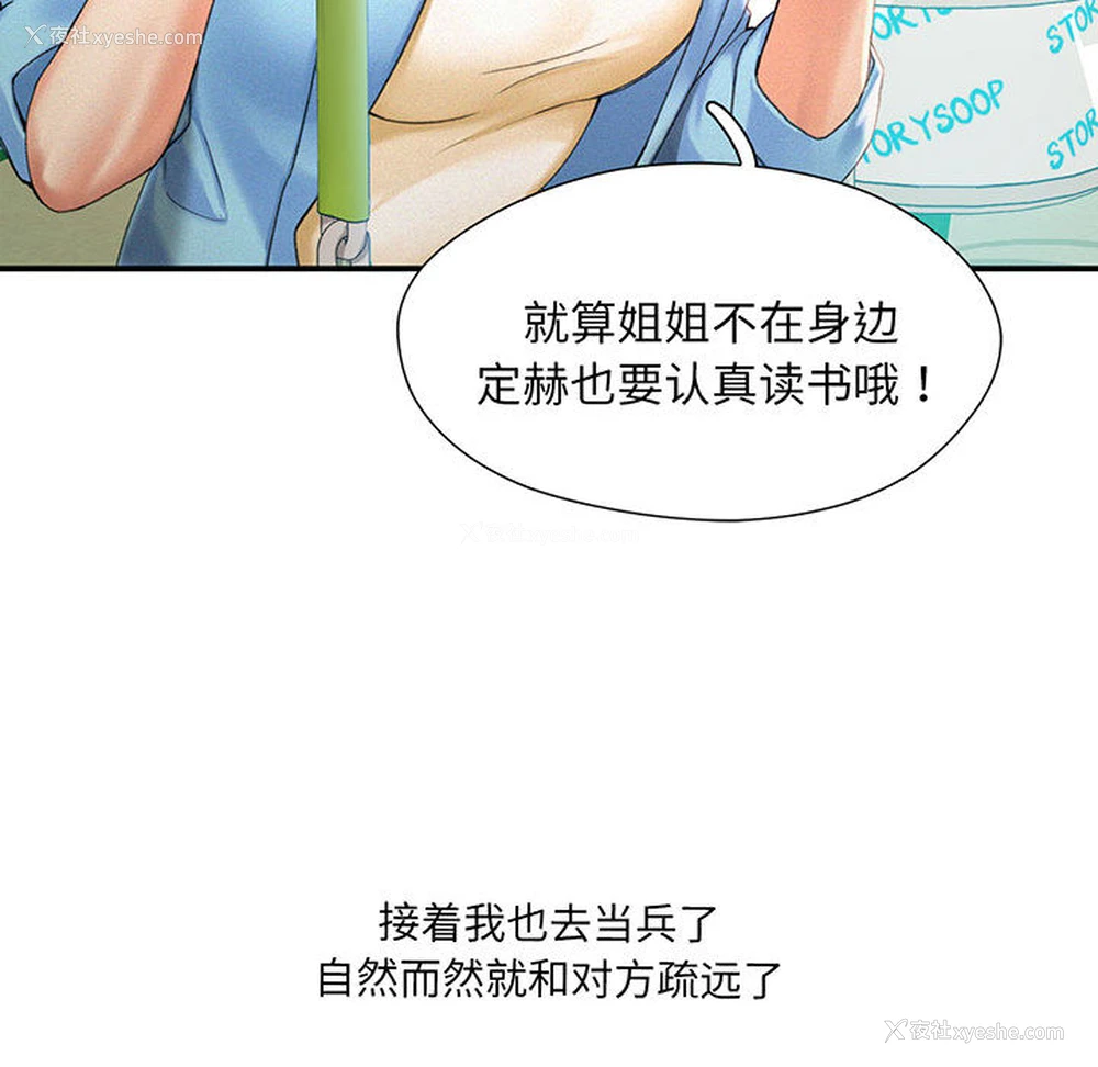 73P - 乘风高飞