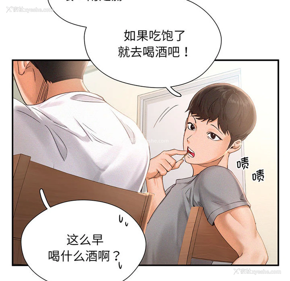 76P - 乘风高飞