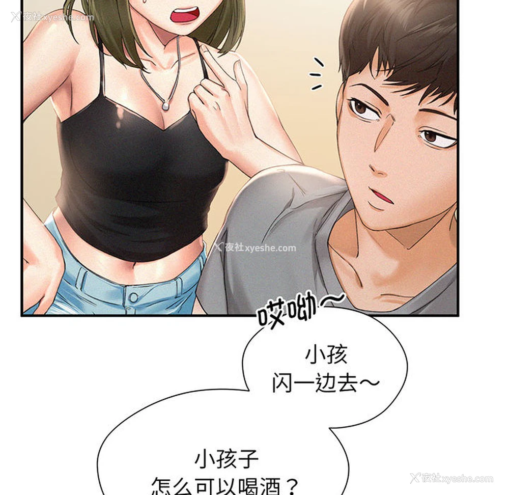 79P - 乘风高飞