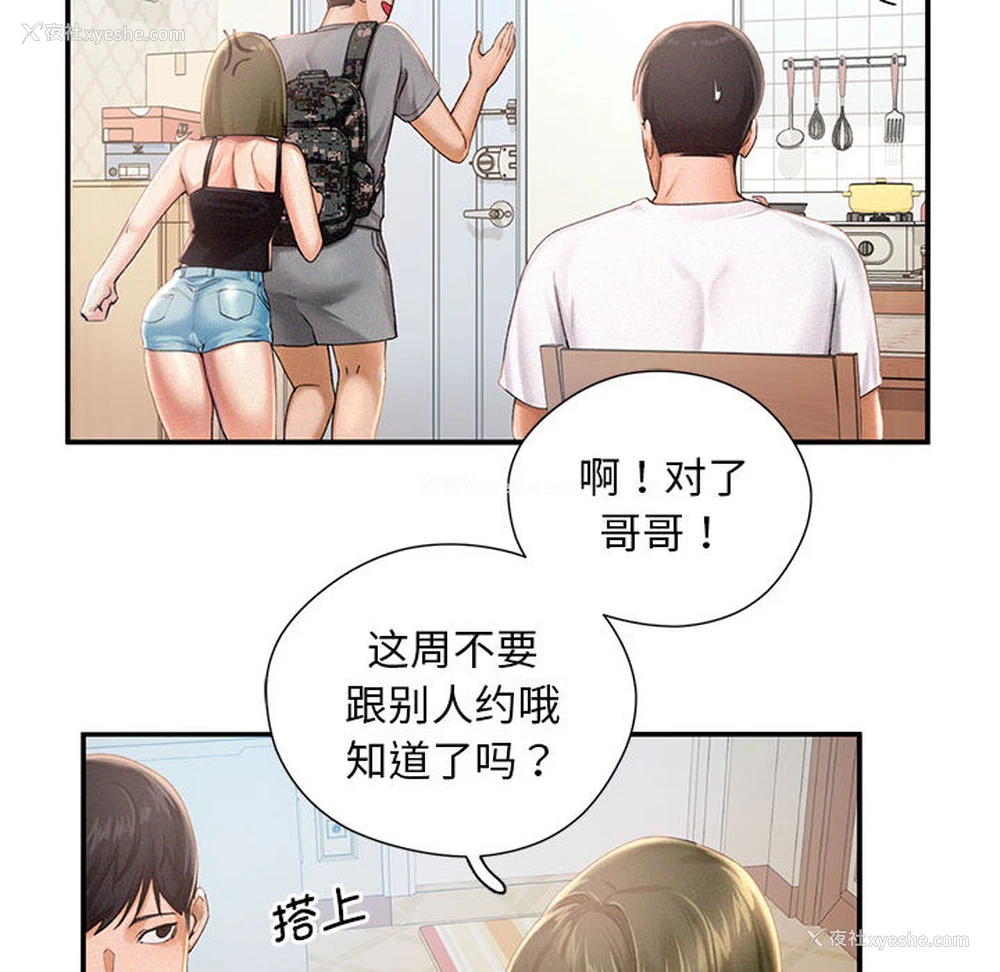 83P - 乘风高飞