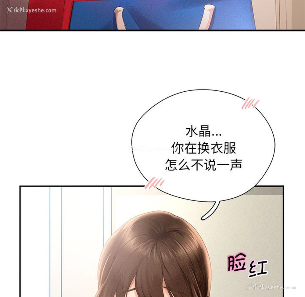 91P - 乘风高飞