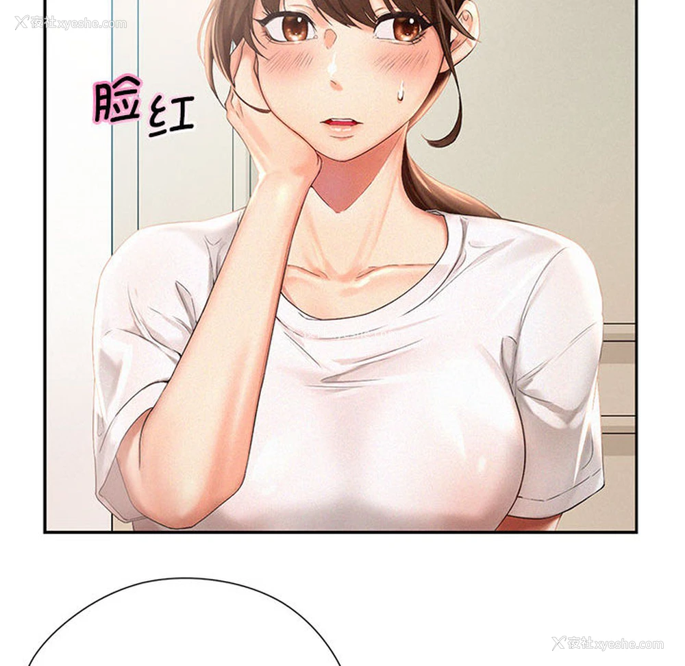 92P - 乘风高飞