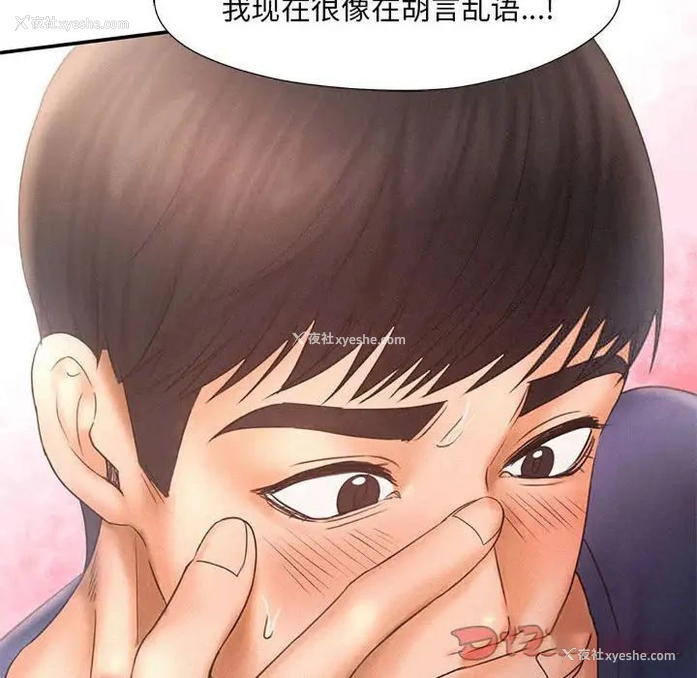 18P - 乘风高飞