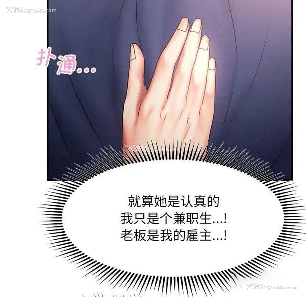 23P - 乘风高飞