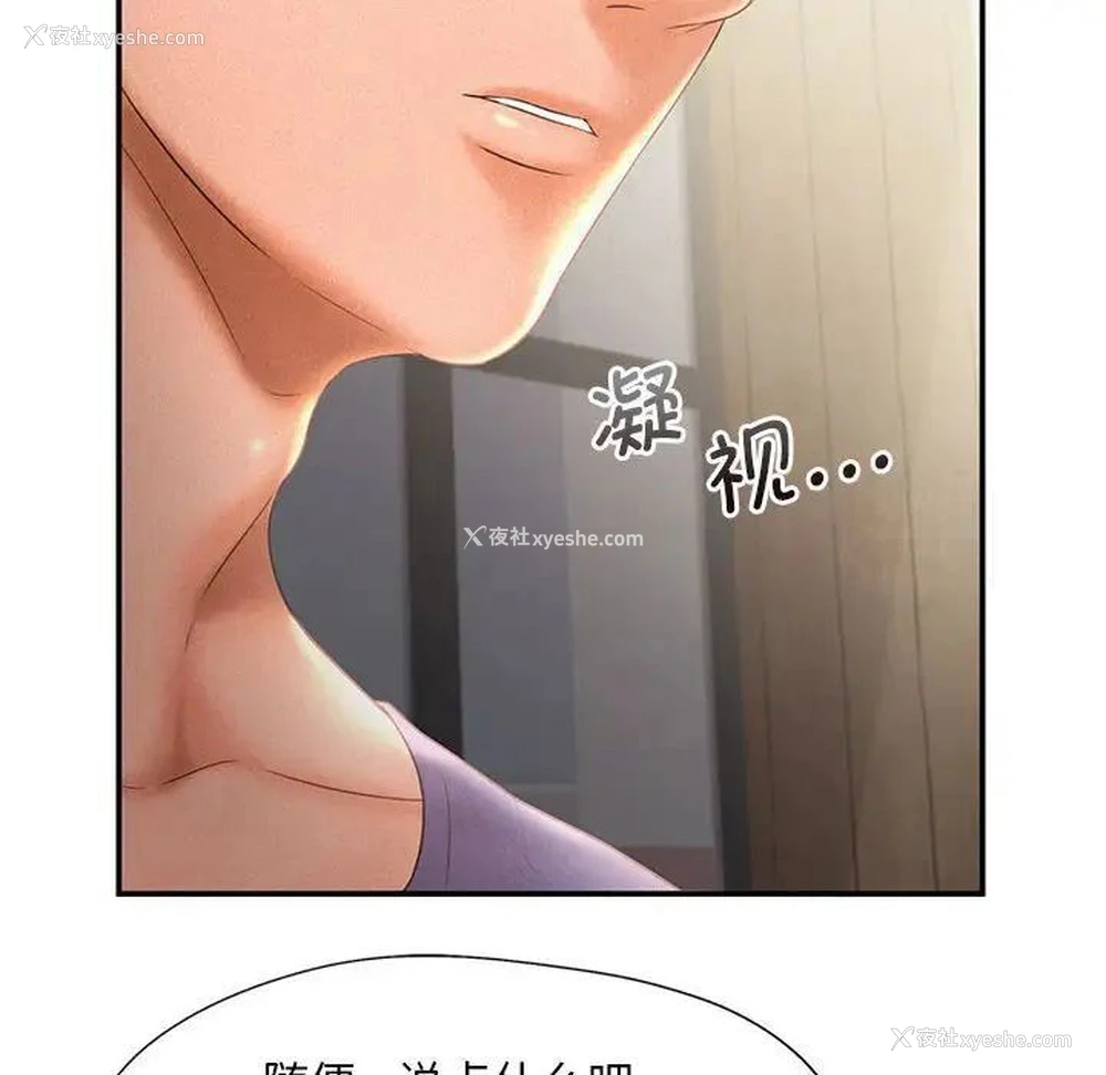 37P - 乘风高飞