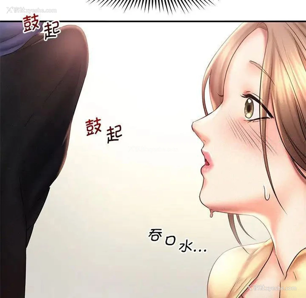 81P - 乘风高飞