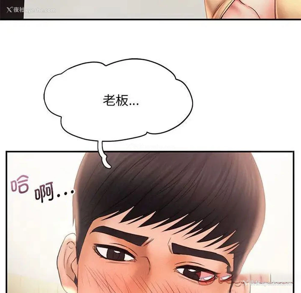 82P - 乘风高飞