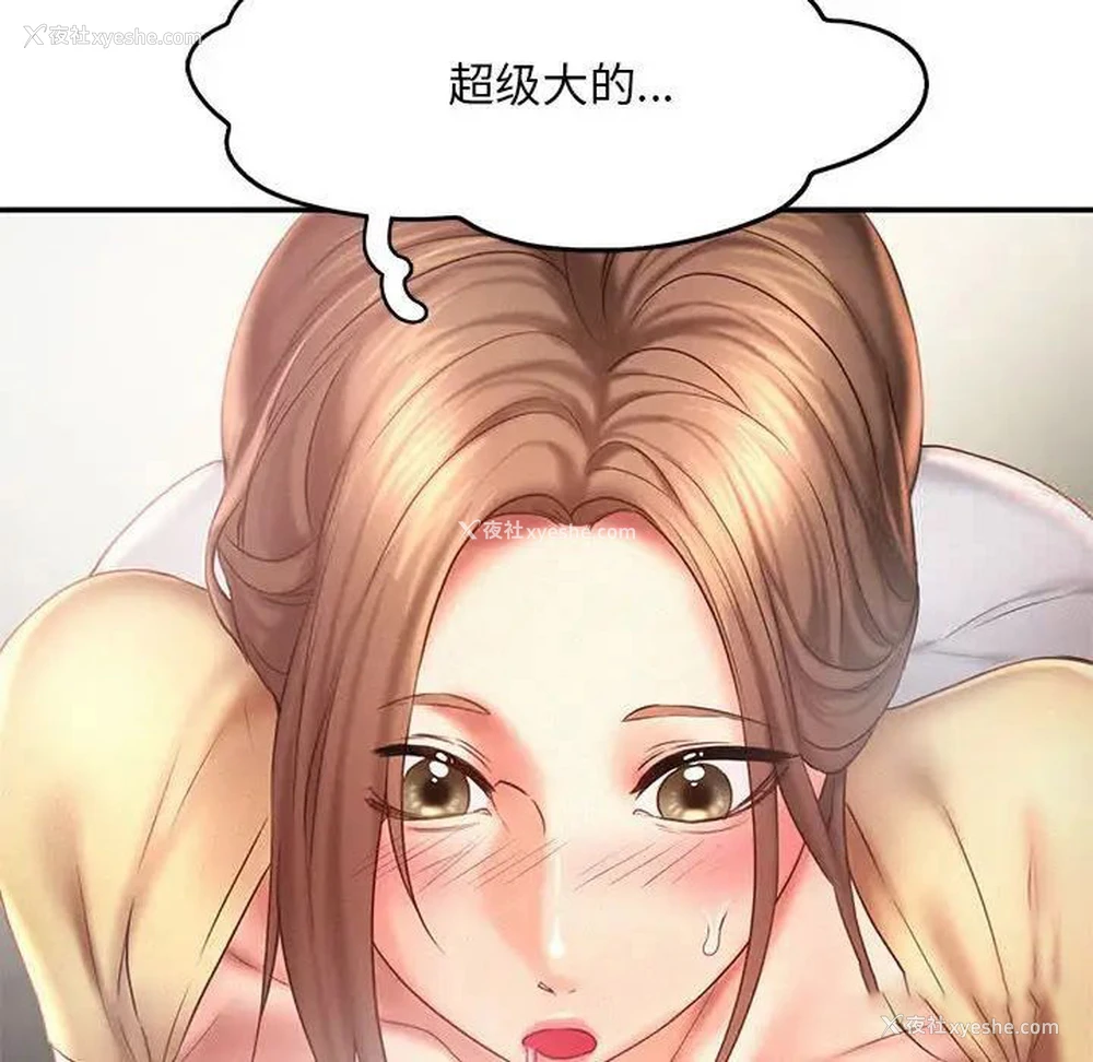 88P - 乘风高飞