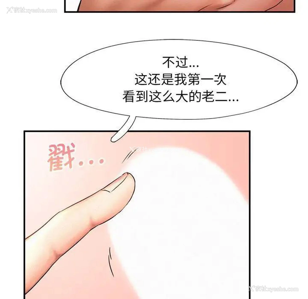 91P - 乘风高飞