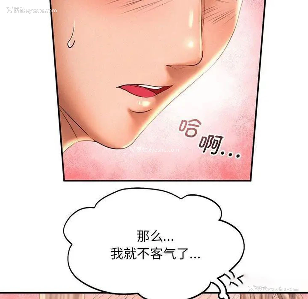 97P - 乘风高飞