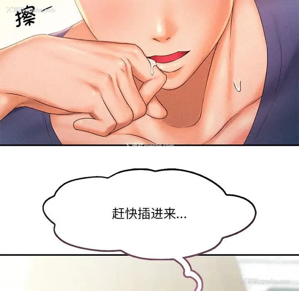 100P - 乘风高飞