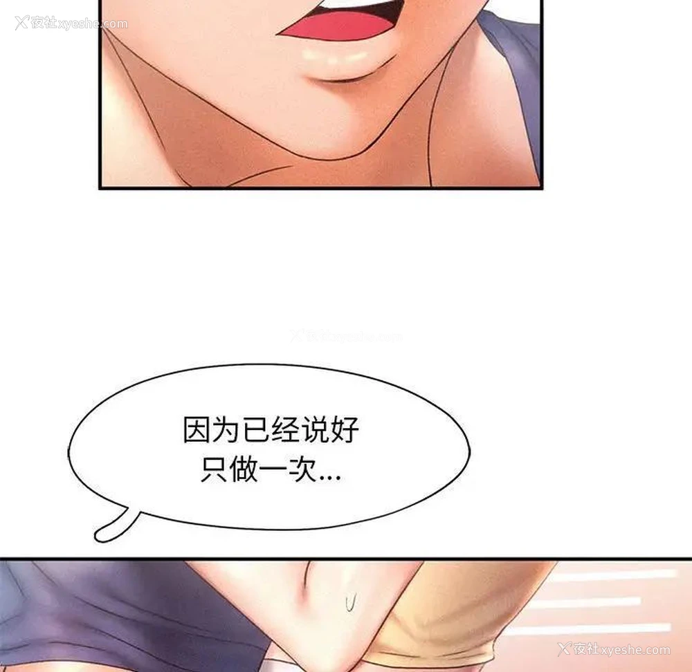 61P - 乘风高飞