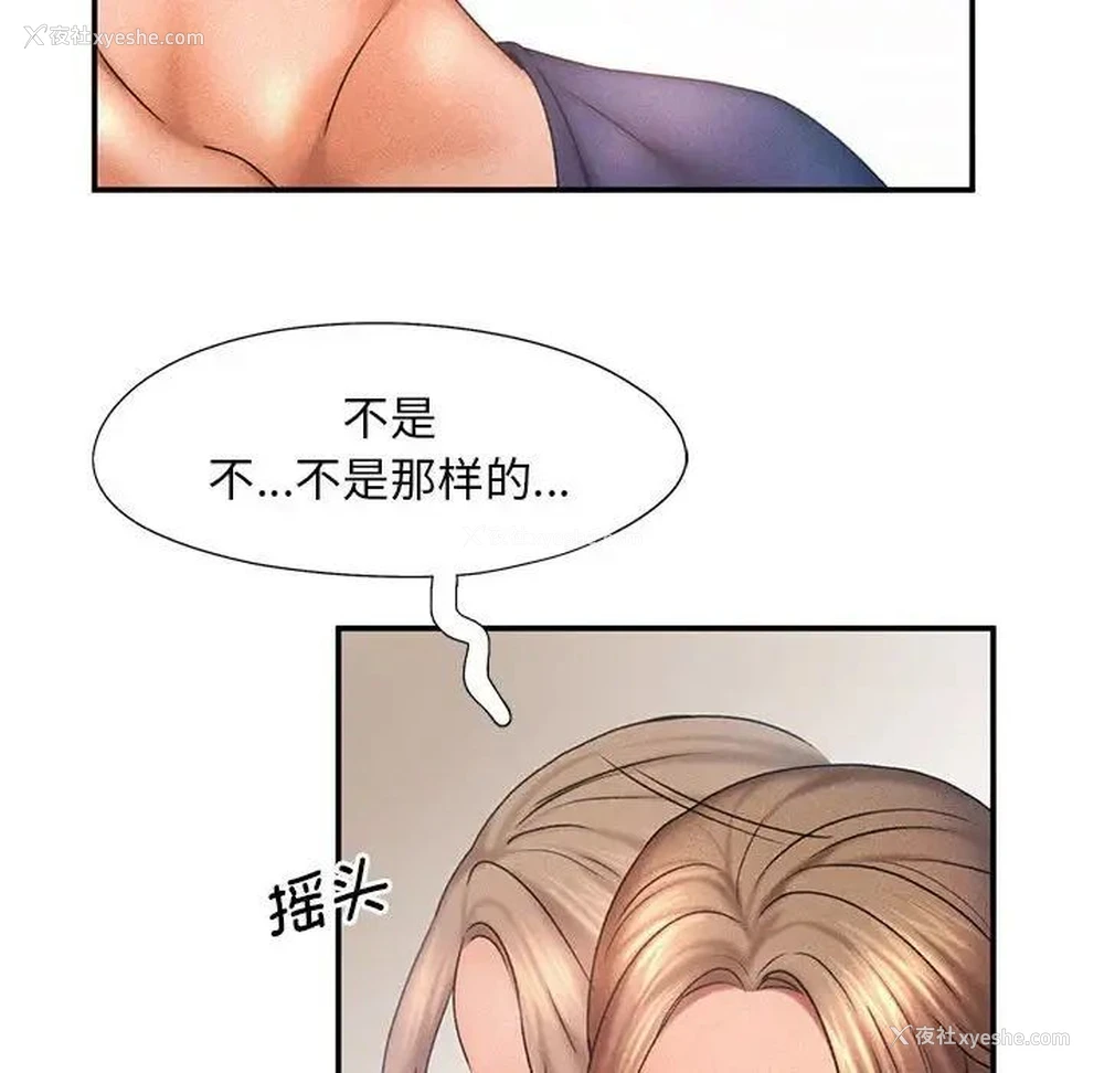 67P - 乘风高飞